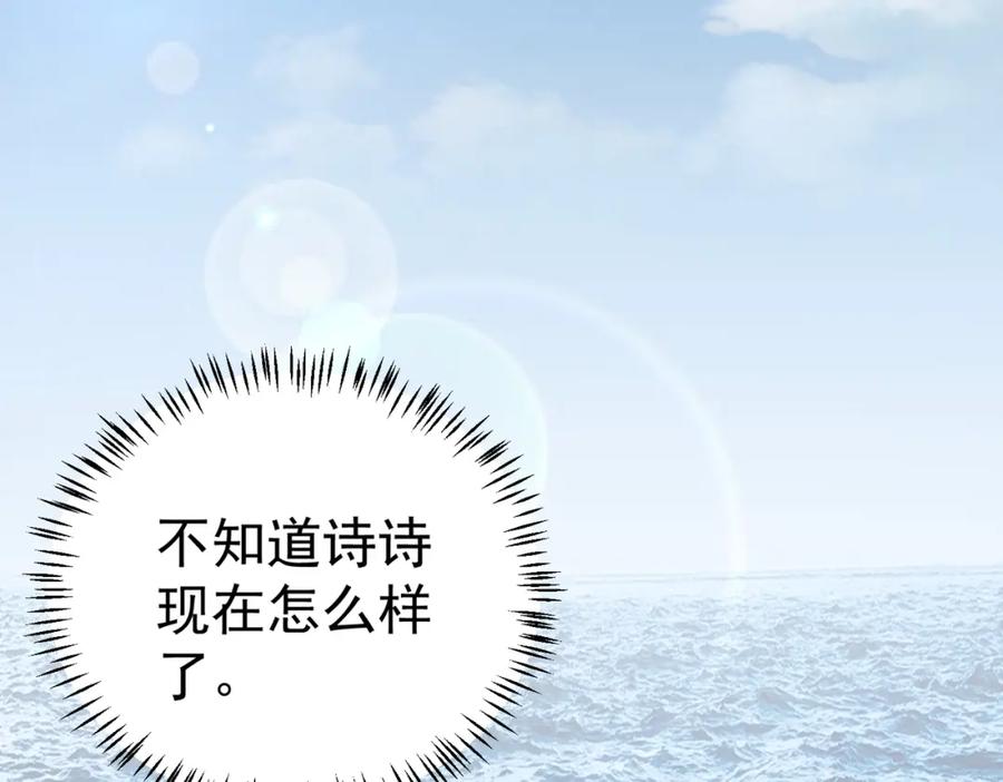 《灵气复苏：开局觉醒弑天神眼》第23话 圣人传承 第36页