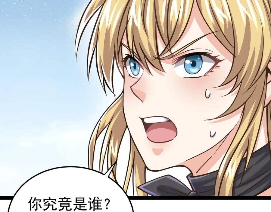 《灵气复苏：开局觉醒弑天神眼》第23话 圣人传承 第84页