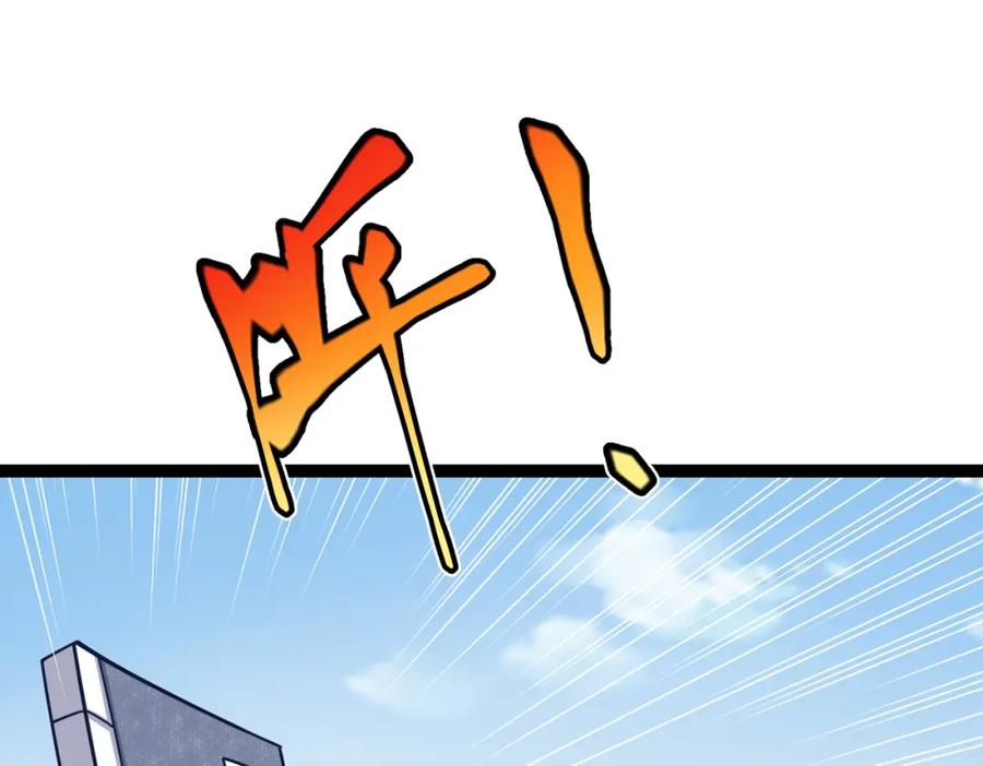 《灵气复苏：开局觉醒弑天神眼》第23话 圣人传承 第104页