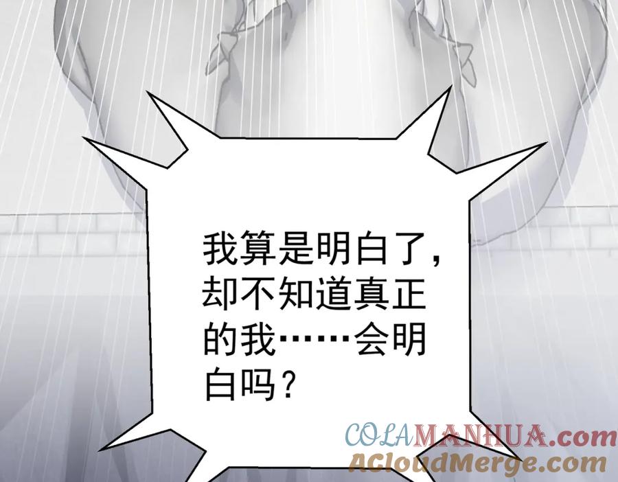《灵气复苏：开局觉醒弑天神眼》第23话 圣人传承 第109页