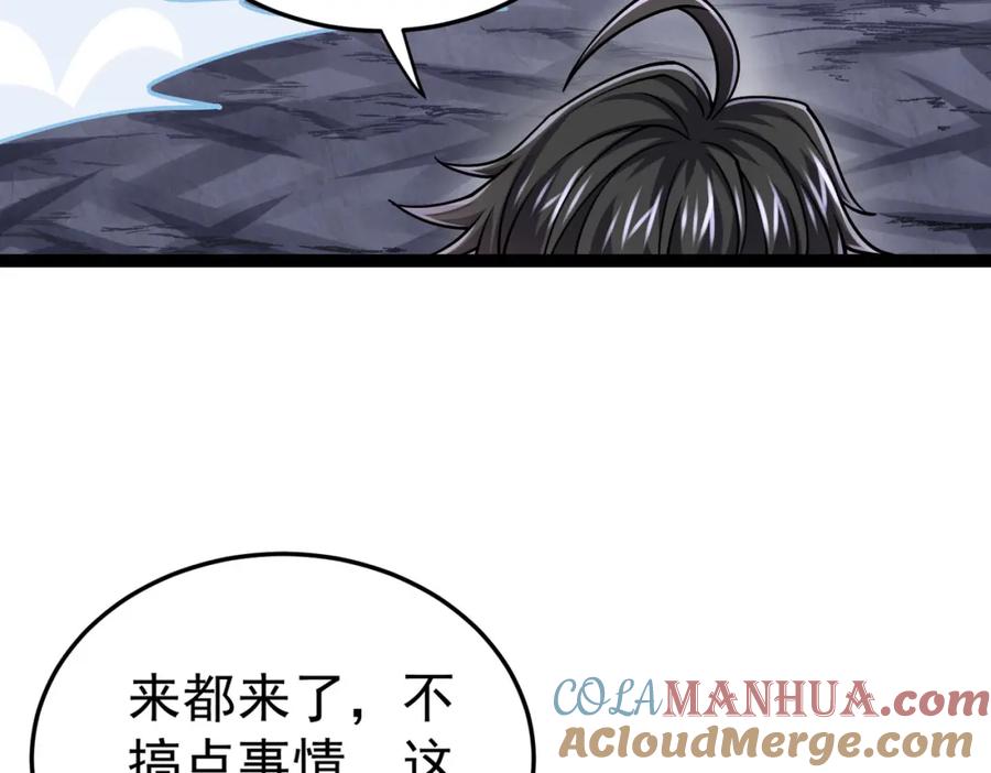 《灵气复苏：开局觉醒弑天神眼》第23话 圣人传承 第137页