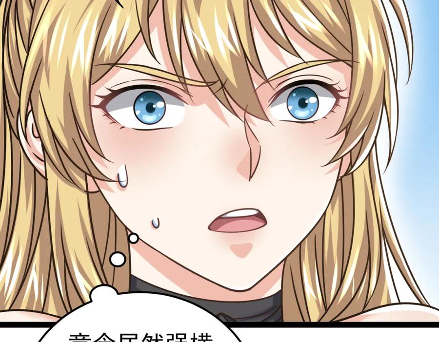 《灵气复苏：开局觉醒弑天神眼》第23话 圣人传承 第70页