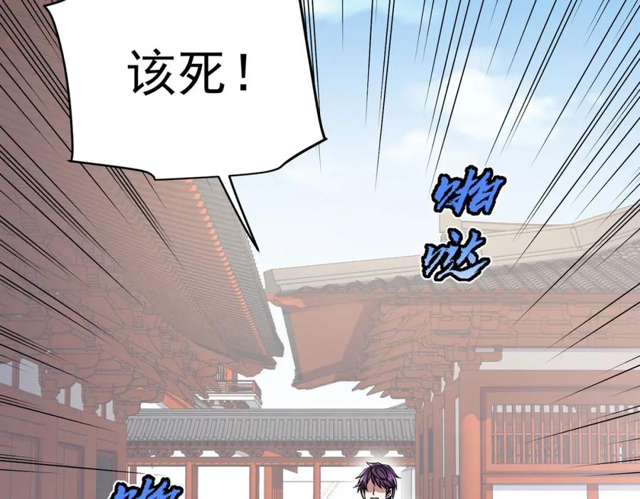 《灵气复苏：开局觉醒弑天神眼》第24话 谁坑谁？ 第27页