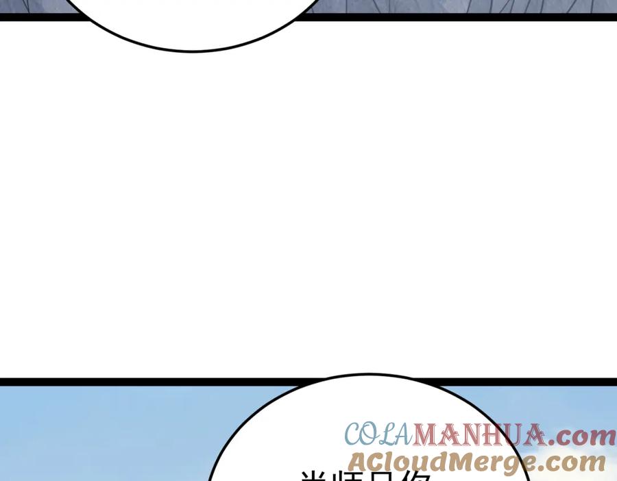《灵气复苏：开局觉醒弑天神眼》第24话 谁坑谁？ 第93页
