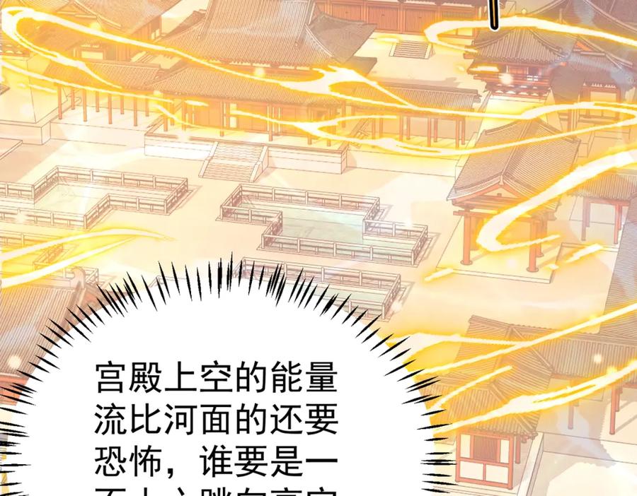 《灵气复苏：开局觉醒弑天神眼》第24话 谁坑谁？ 第7页