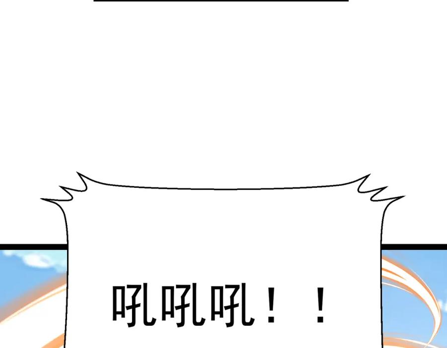 《灵气复苏：开局觉醒弑天神眼》第24话 谁坑谁？ 第115页