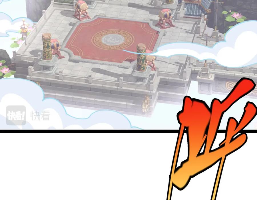 《灵气复苏：开局觉醒弑天神眼》第24话 谁坑谁？ 第67页