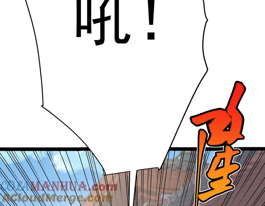 《灵气复苏：开局觉醒弑天神眼》第24话 谁坑谁？ 第21页