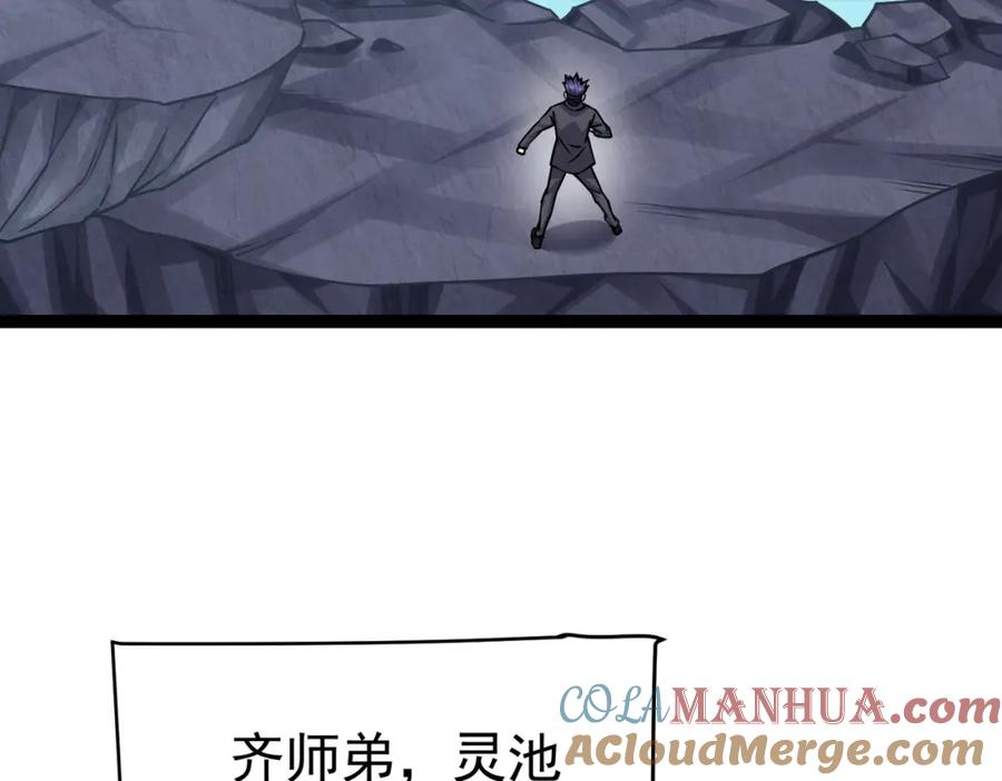 《灵气复苏：开局觉醒弑天神眼》第24话 谁坑谁？ 第89页