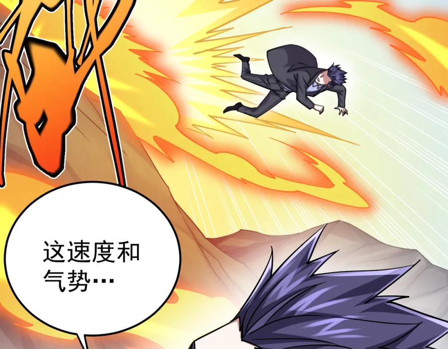 《灵气复苏：开局觉醒弑天神眼》第24话 谁坑谁？ 第138页