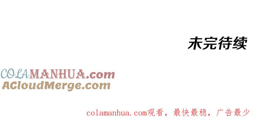 《灵气复苏：开局觉醒弑天神眼》第24话 谁坑谁？ 第141页