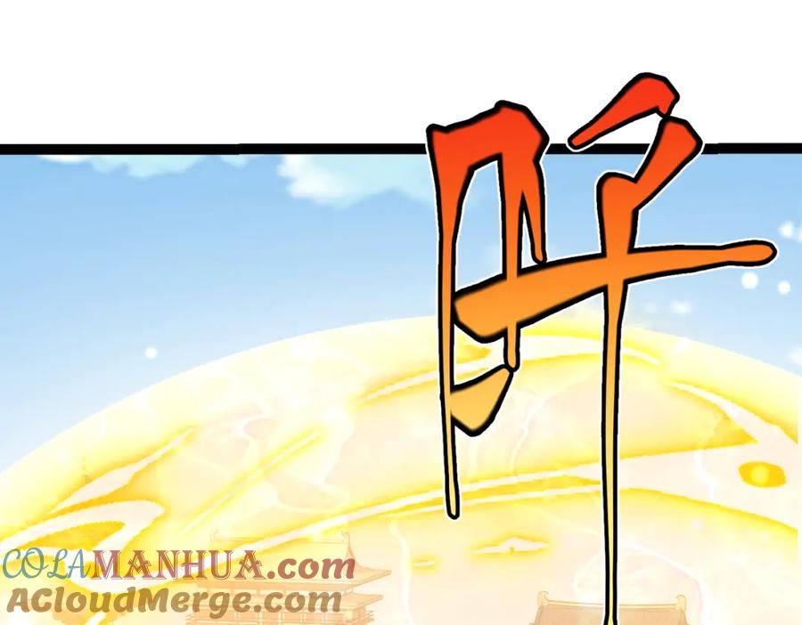 《灵气复苏：开局觉醒弑天神眼》第24话 谁坑谁？ 第5页