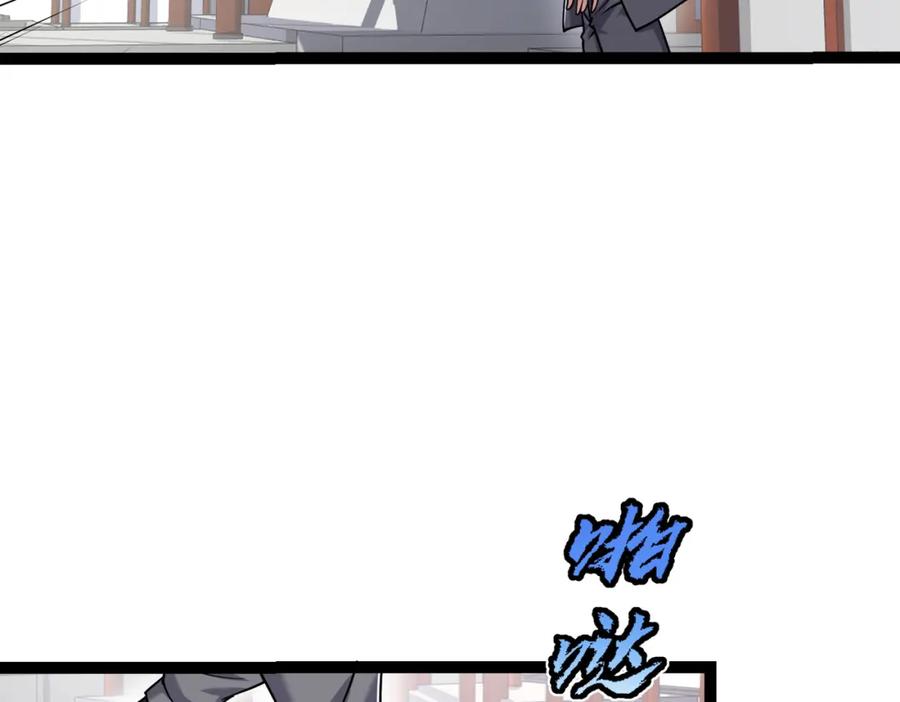 《灵气复苏：开局觉醒弑天神眼》第24话 谁坑谁？ 第23页