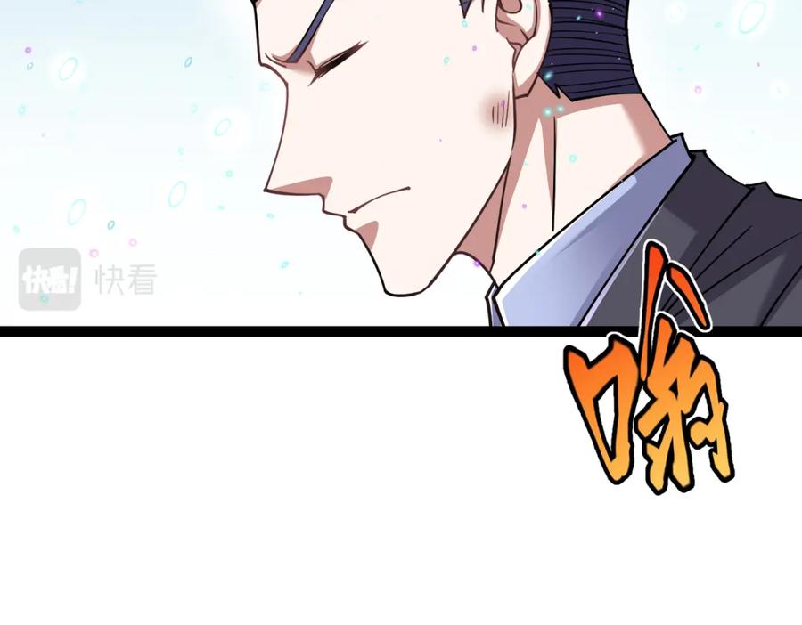 《灵气复苏：开局觉醒弑天神眼》第25话 沐浴灵池 第86页