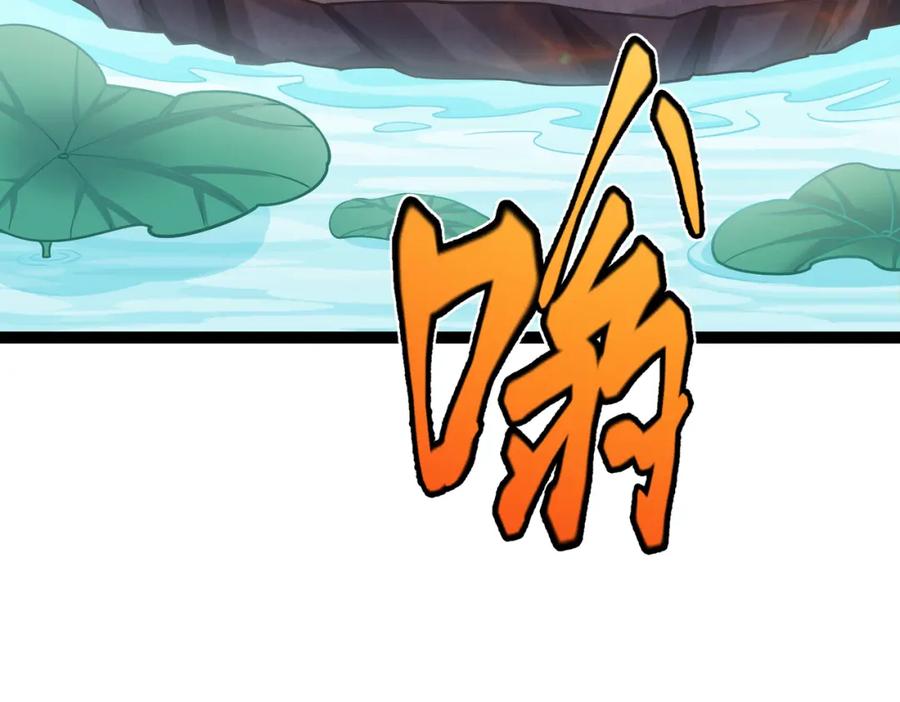 《灵气复苏：开局觉醒弑天神眼》第25话 沐浴灵池 第84页