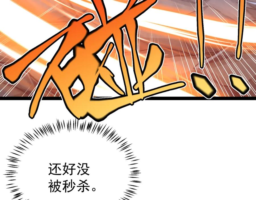 《灵气复苏：开局觉醒弑天神眼》第25话 沐浴灵池 第38页