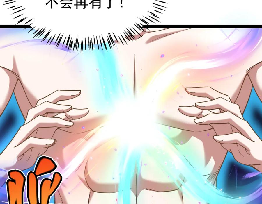 《灵气复苏：开局觉醒弑天神眼》第25话 沐浴灵池 第100页