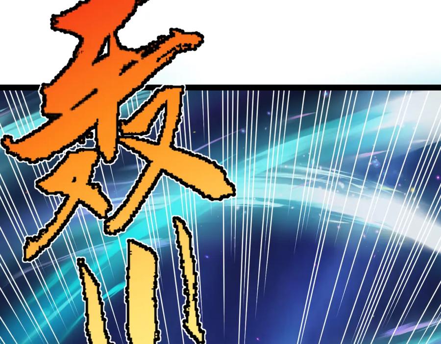 《灵气复苏：开局觉醒弑天神眼》第25话 沐浴灵池 第106页