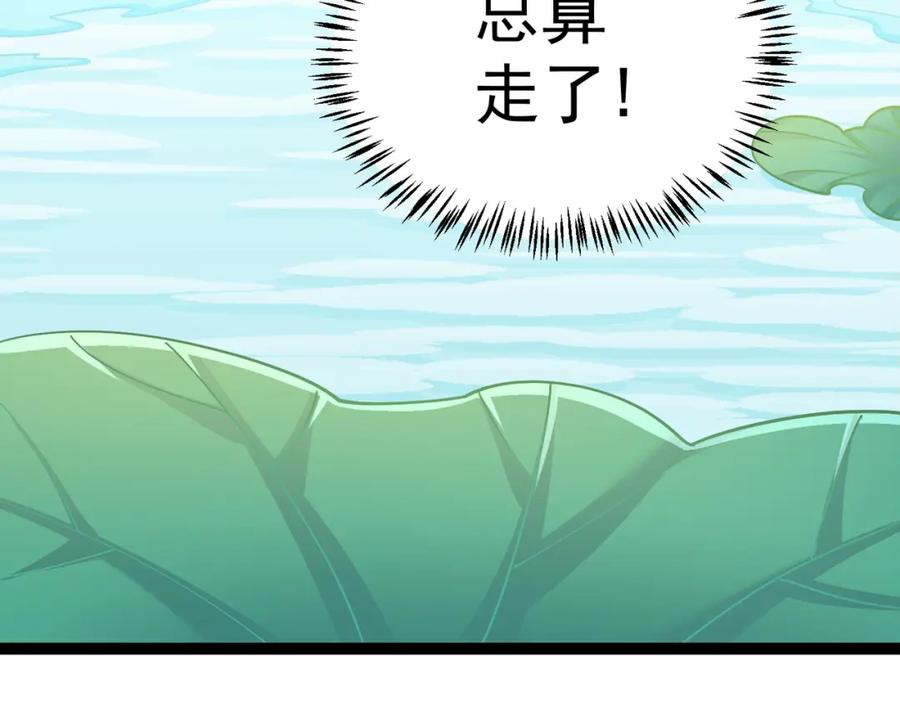 《灵气复苏：开局觉醒弑天神眼》第25话 沐浴灵池 第79页