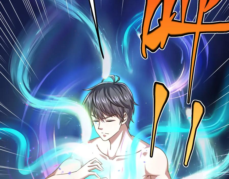 《灵气复苏：开局觉醒弑天神眼》第25话 沐浴灵池 第104页