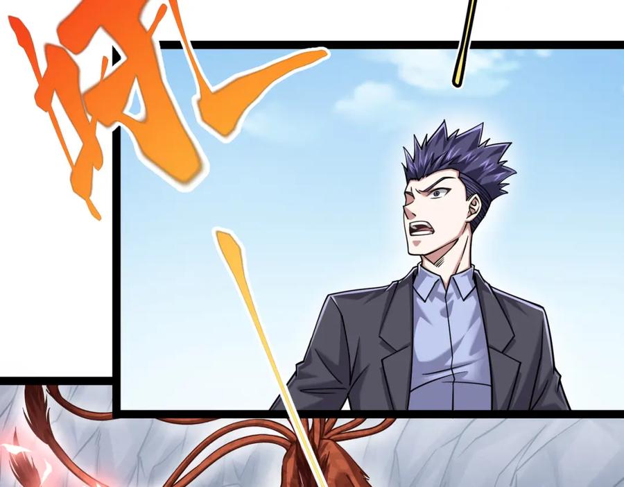 《灵气复苏：开局觉醒弑天神眼》第25话 沐浴灵池 第59页