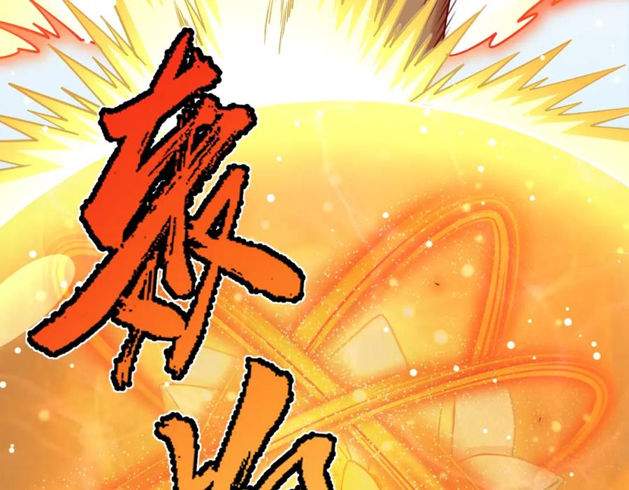 《灵气复苏：开局觉醒弑天神眼》第25话 沐浴灵池 第51页