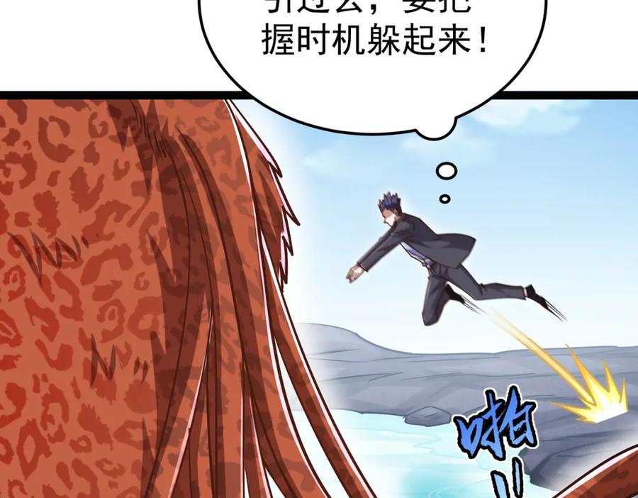 《灵气复苏：开局觉醒弑天神眼》第25话 沐浴灵池 第63页