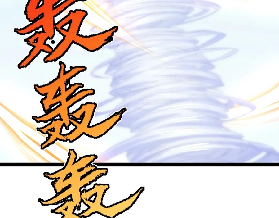 《灵气复苏：开局觉醒弑天神眼》第25话 沐浴灵池 第34页