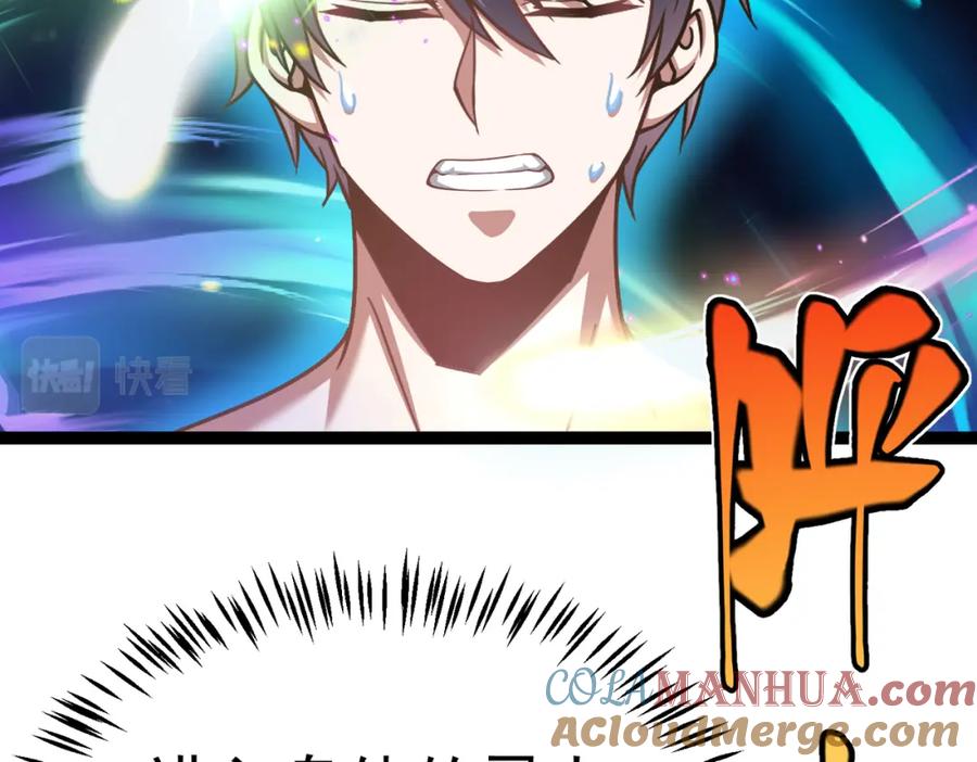 《灵气复苏：开局觉醒弑天神眼》第25话 沐浴灵池 第97页