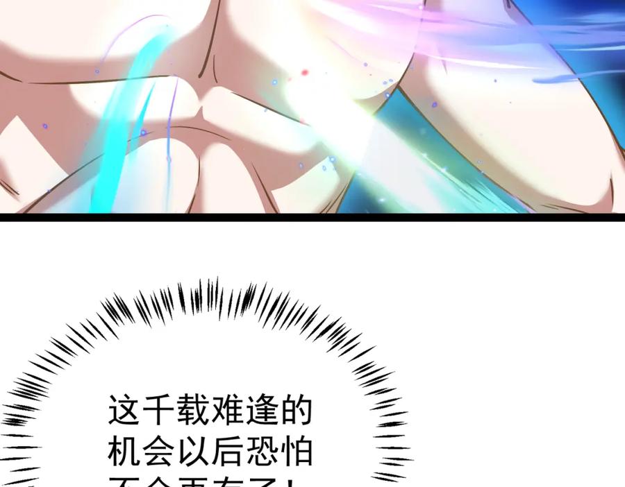 《灵气复苏：开局觉醒弑天神眼》第25话 沐浴灵池 第99页