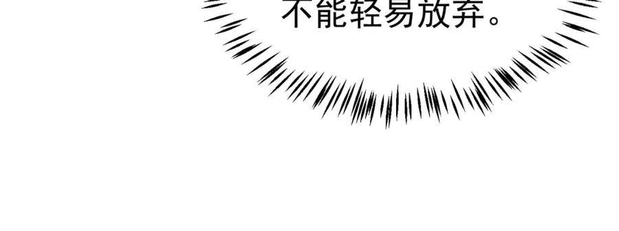 《灵气复苏：开局觉醒弑天神眼》第25话 沐浴灵池 第76页