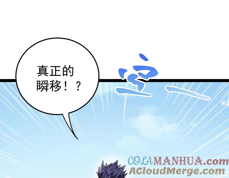 《灵气复苏：开局觉醒弑天神眼》第25话 沐浴灵池 第57页