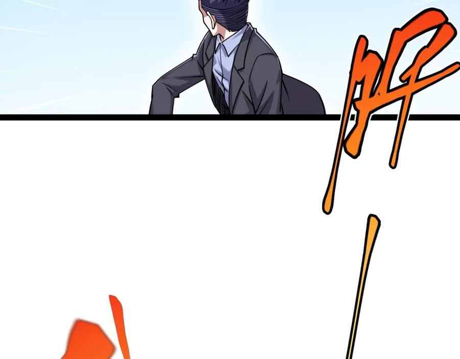 《灵气复苏：开局觉醒弑天神眼》第25话 沐浴灵池 第58页