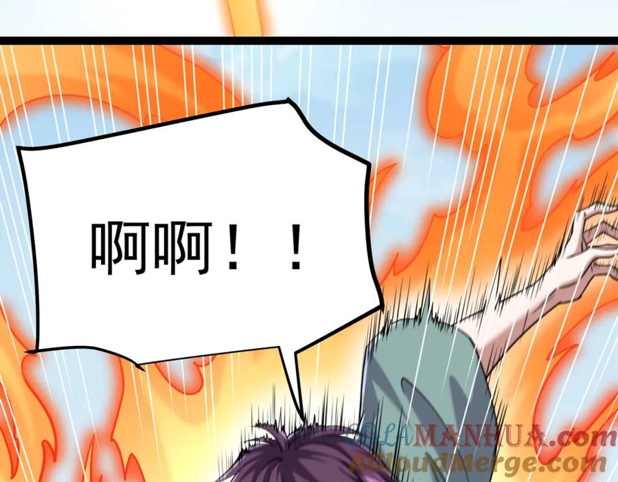 《灵气复苏：开局觉醒弑天神眼》第25话 沐浴灵池 第49页
