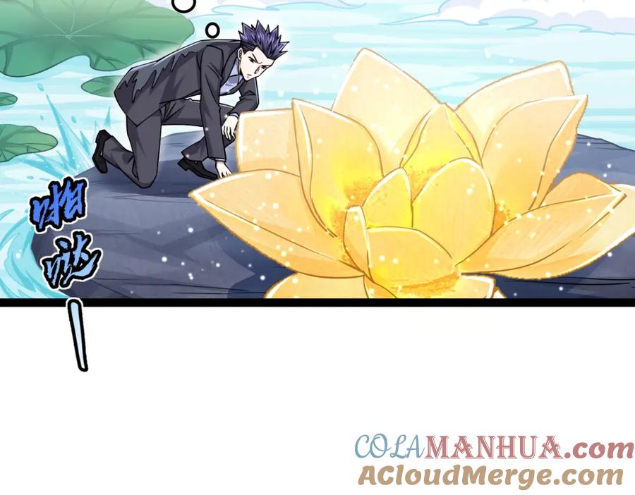 《灵气复苏：开局觉醒弑天神眼》第25话 沐浴灵池 第81页