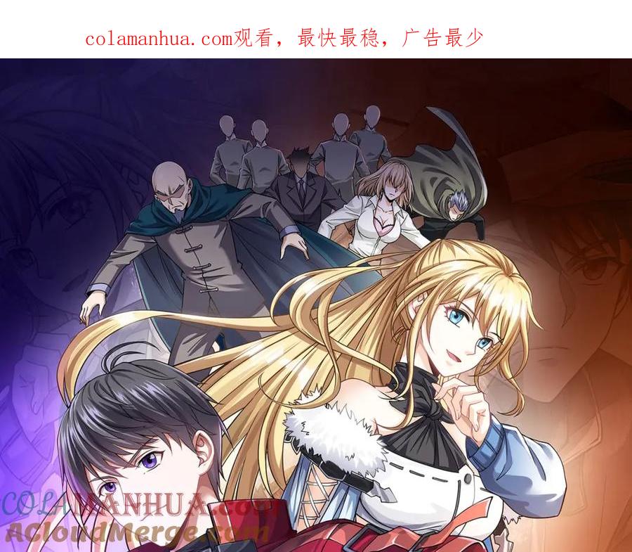《灵气复苏：开局觉醒弑天神眼》第25话 沐浴灵池 第1页