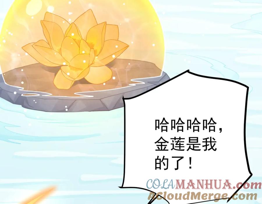 《灵气复苏：开局觉醒弑天神眼》第25话 沐浴灵池 第45页