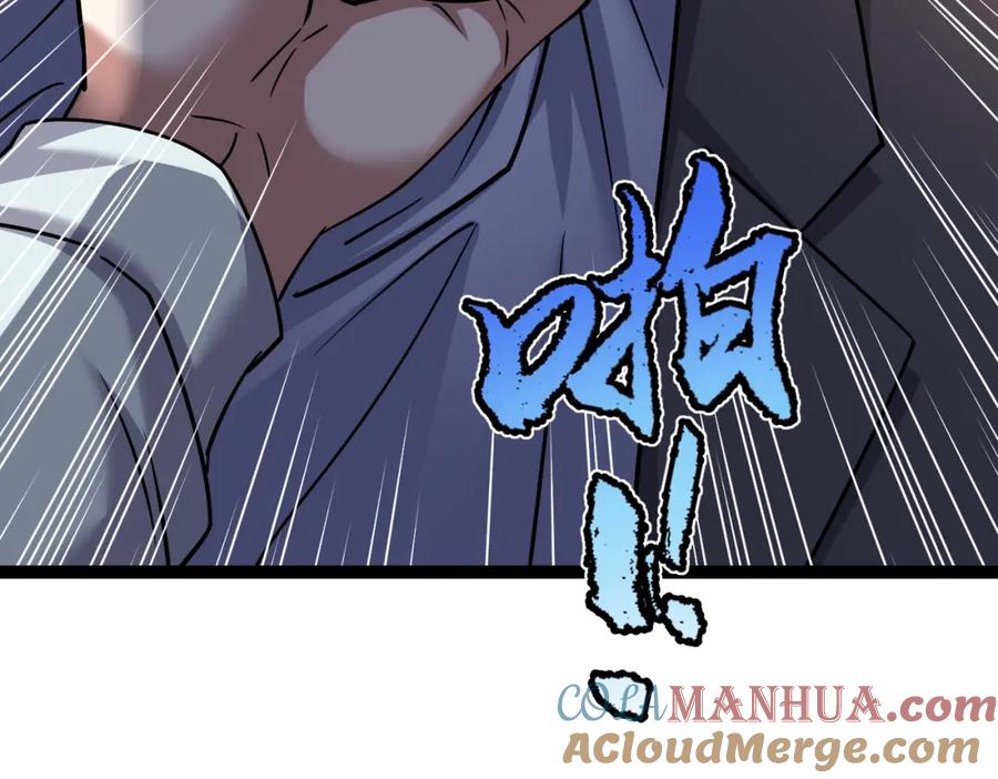 《灵气复苏：开局觉醒弑天神眼》第26话 收获颇丰 第133页