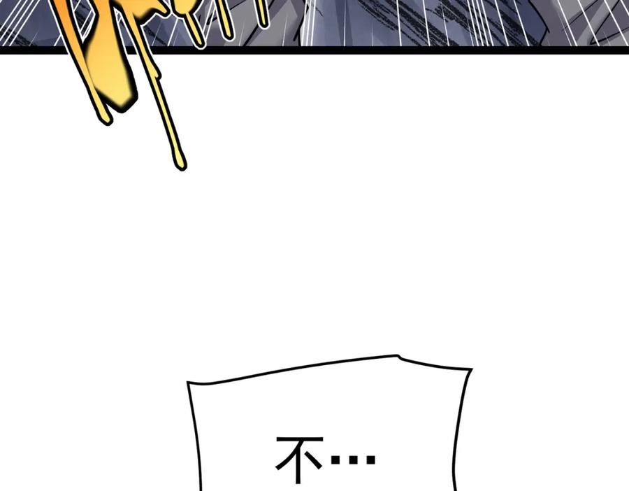 《灵气复苏：开局觉醒弑天神眼》第26话 收获颇丰 第95页