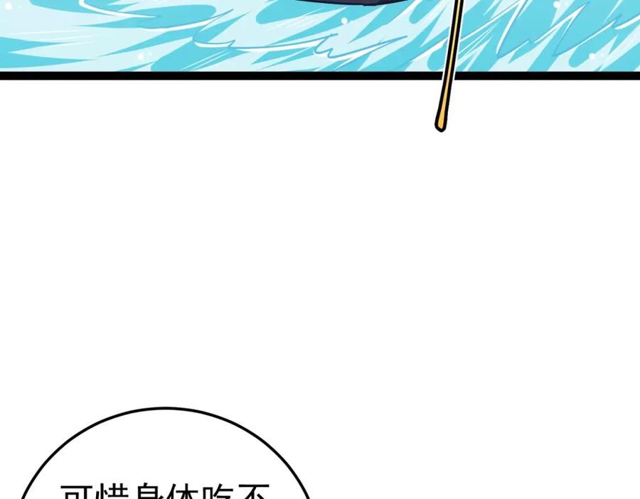 《灵气复苏：开局觉醒弑天神眼》第26话 收获颇丰 第32页