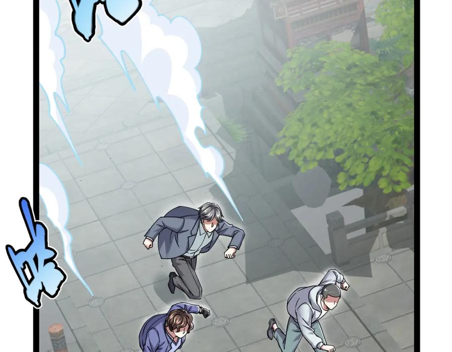 《灵气复苏：开局觉醒弑天神眼》第26话 收获颇丰 第76页