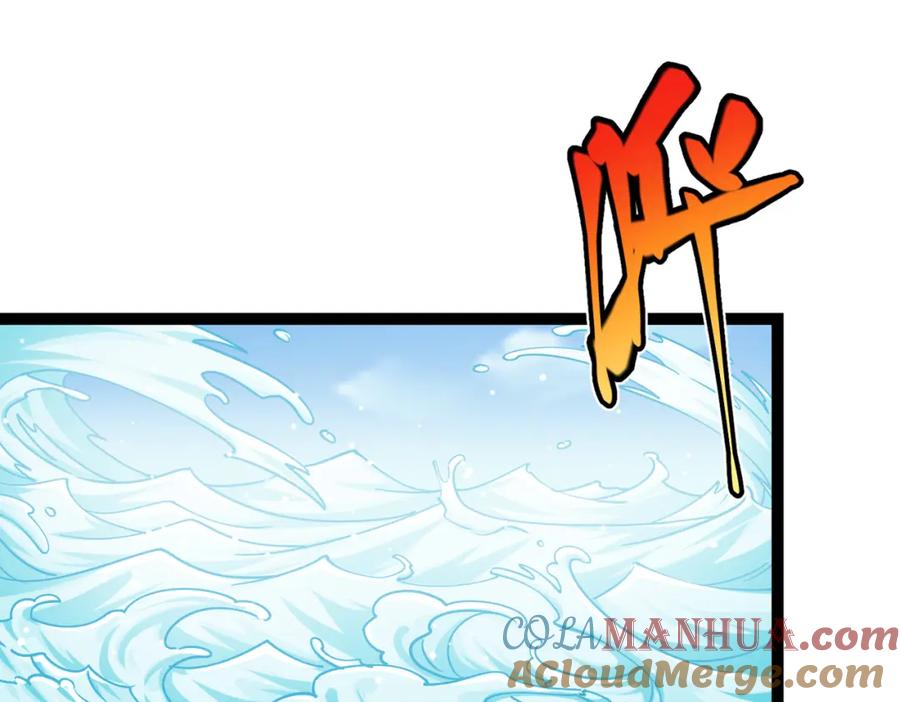 《灵气复苏：开局觉醒弑天神眼》第26话 收获颇丰 第5页
