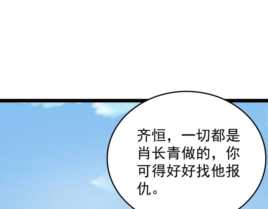 《灵气复苏：开局觉醒弑天神眼》第26话 收获颇丰 第55页
