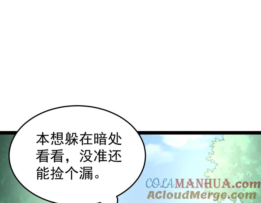 《灵气复苏：开局觉醒弑天神眼》第26话 收获颇丰 第73页