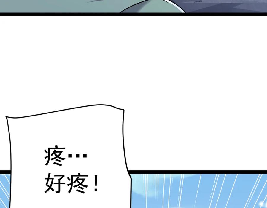 《灵气复苏：开局觉醒弑天神眼》第26话 收获颇丰 第92页