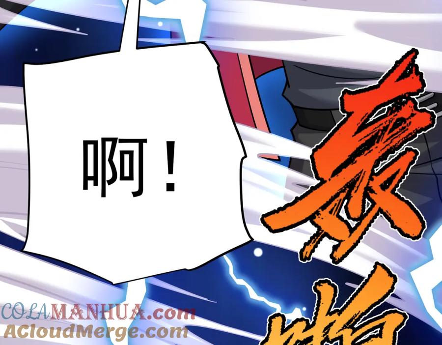《灵气复苏：开局觉醒弑天神眼》第26话 收获颇丰 第17页