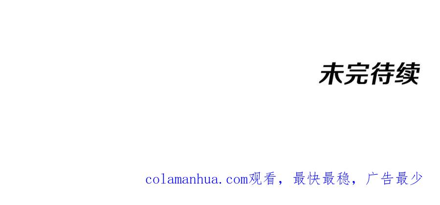 《灵气复苏：开局觉醒弑天神眼》第26话 收获颇丰 第135页