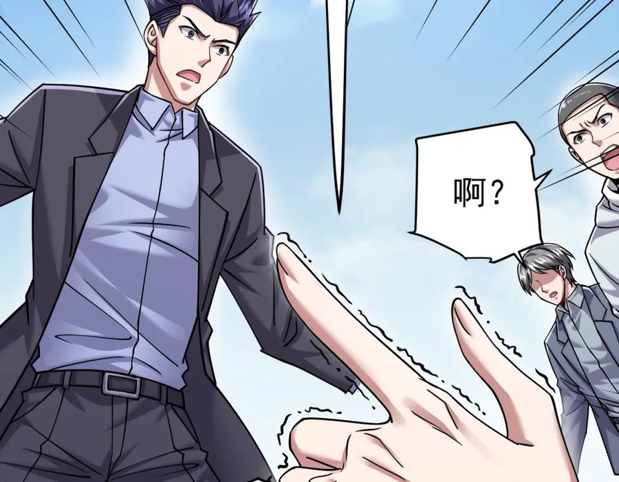 《灵气复苏：开局觉醒弑天神眼》第26话 收获颇丰 第100页