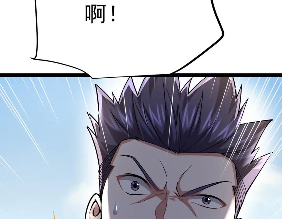 《灵气复苏：开局觉醒弑天神眼》第26话 收获颇丰 第131页