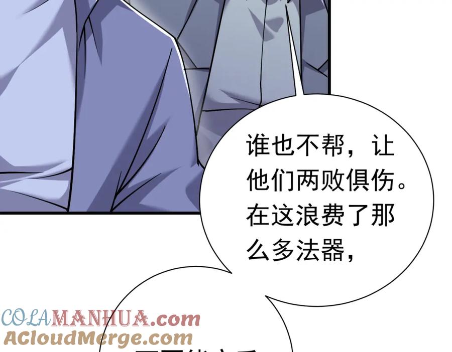 《灵气复苏：开局觉醒弑天神眼》第27话 狗咬狗 第21页